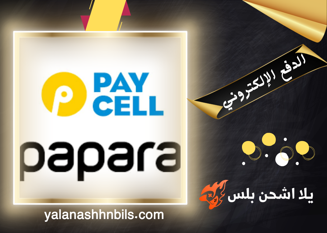 topup